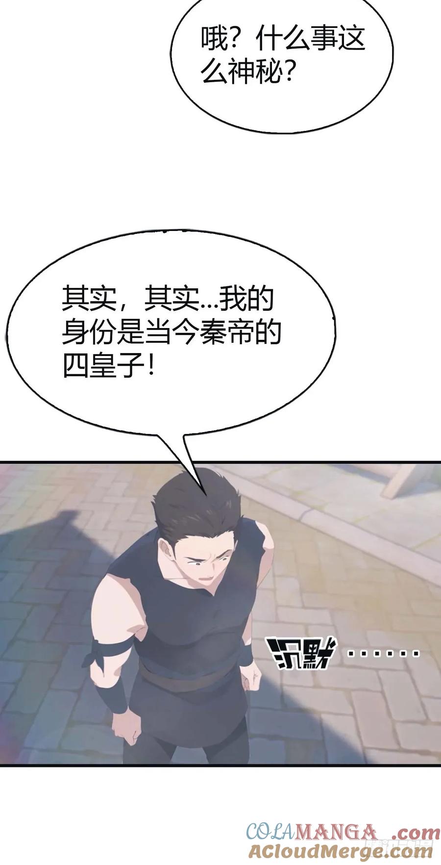 修仙归来在校园 第二季 - 第114话 弟子秦正的秘密 - 第43张图