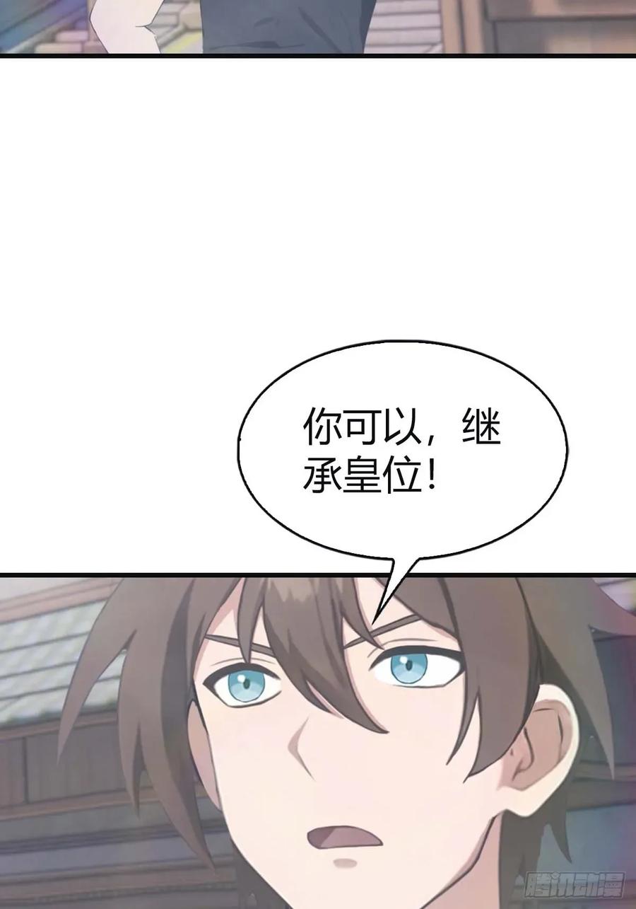 修仙归来在校园 第二季 - 第115话 肉身扛兵器 - 第5张图