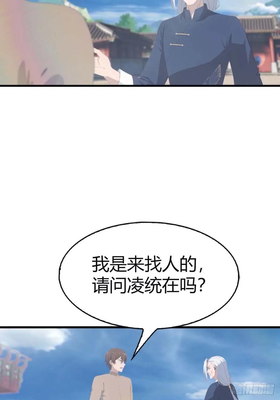 修仙归来在校园 第二季 - 第115话 肉身扛兵器 - 第20张图