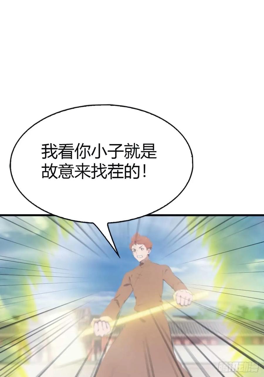 修仙归来在校园 第二季 - 第115话 肉身扛兵器 - 第32张图