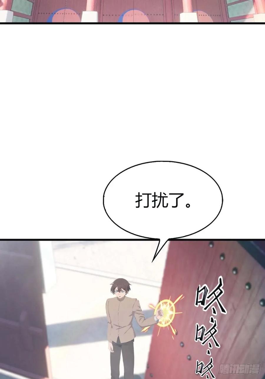 修仙归来在校园 第二季 - 第115话 肉身扛兵器 - 第18张图