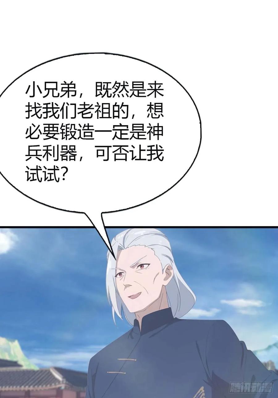 修仙归来在校园 第二季 - 第115话 肉身扛兵器 - 第24张图