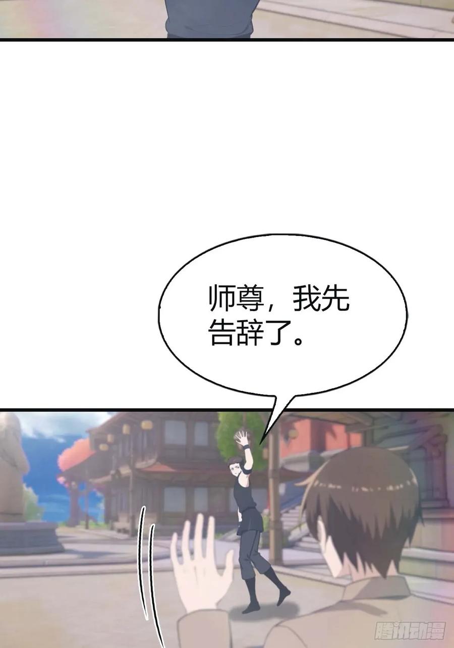 修仙归来在校园 第二季 - 第115话 肉身扛兵器 - 第12张图