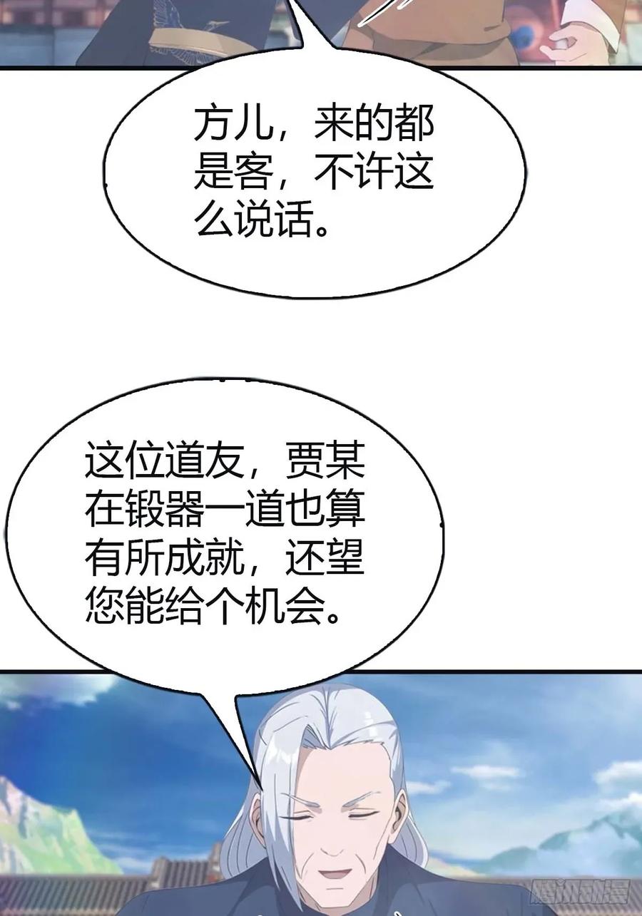 修仙归来在校园 第二季 - 第115话 肉身扛兵器 - 第27张图