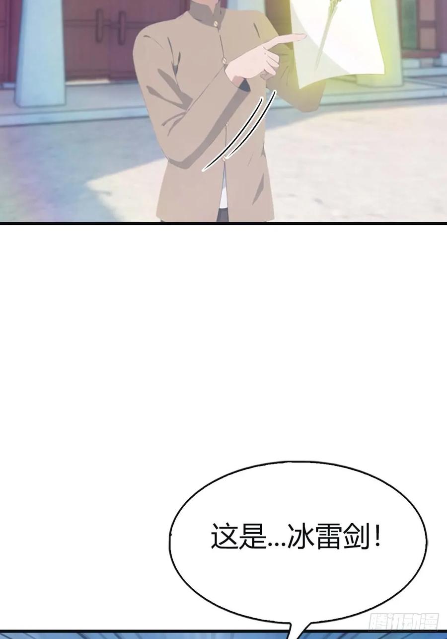 修仙归来在校园 第二季 - 第115话 肉身扛兵器 - 第29张图