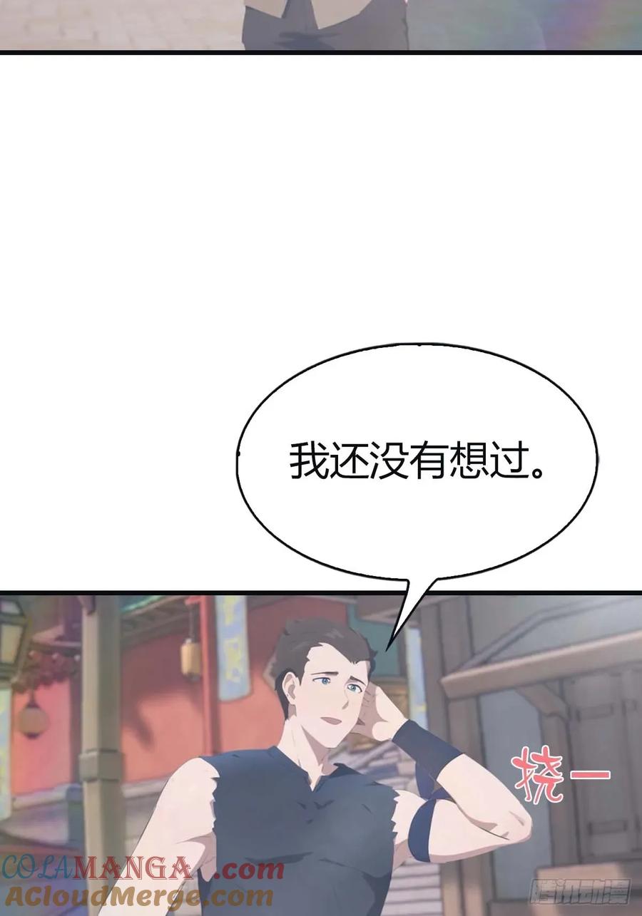 修仙归来在校园 第二季 - 第115话 肉身扛兵器 - 第4张图