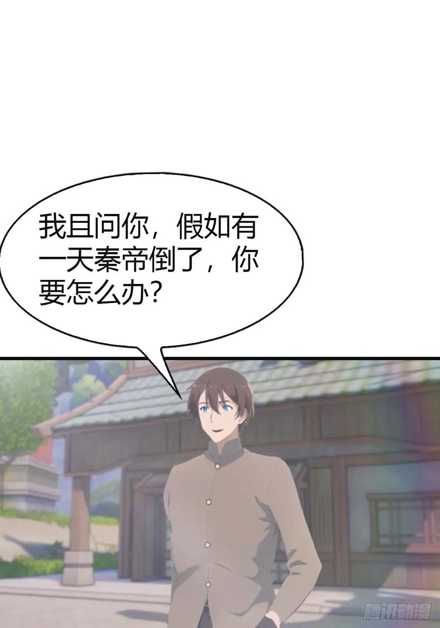 修仙归来在校园 第二季 - 第115话 肉身扛兵器 - 第3张图