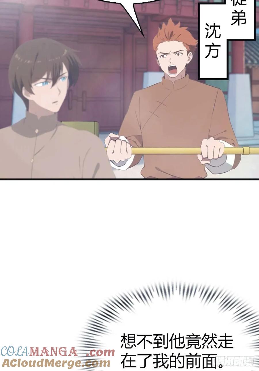 修仙归来在校园 第二季 - 第115话 肉身扛兵器 - 第22张图