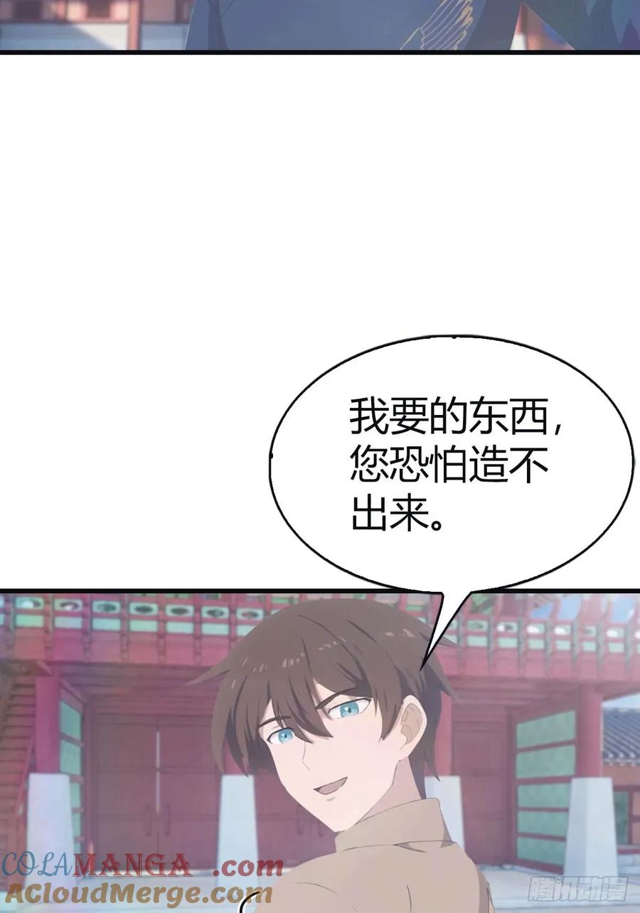 修仙归来在校园 第二季 - 第115话 肉身扛兵器 - 第25张图