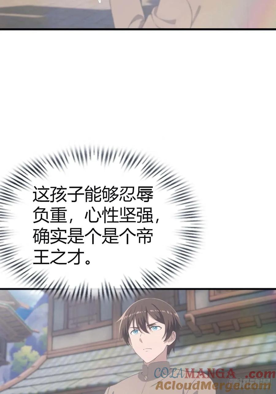 修仙归来在校园 第二季 - 第115话 肉身扛兵器 - 第13张图