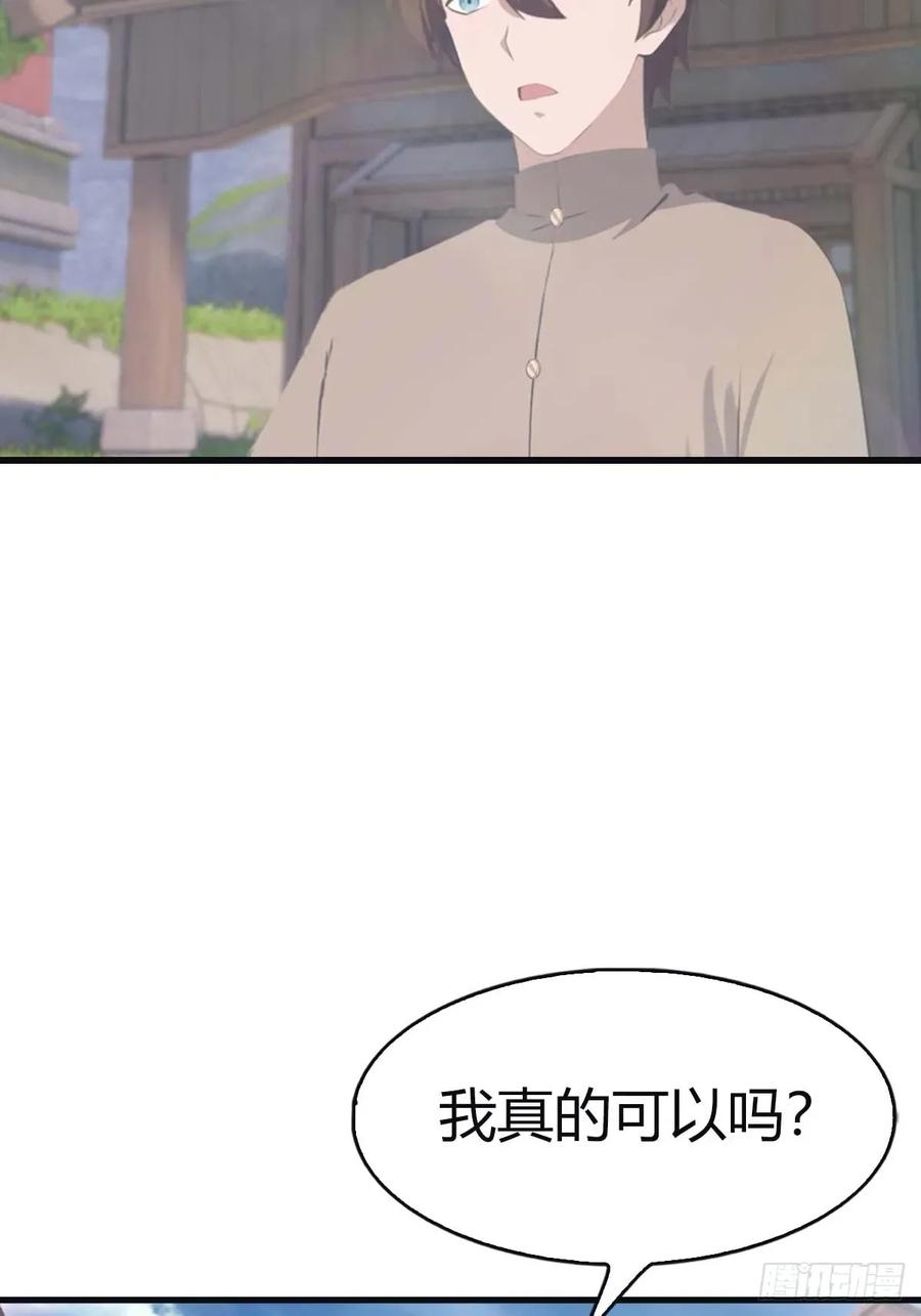 修仙归来在校园 第二季 - 第115话 肉身扛兵器 - 第8张图