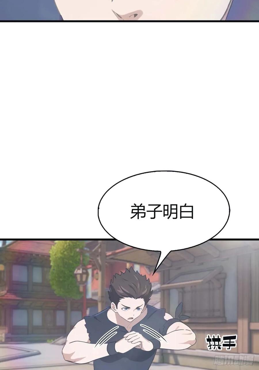 修仙归来在校园 第二季 - 第115话 肉身扛兵器 - 第11张图