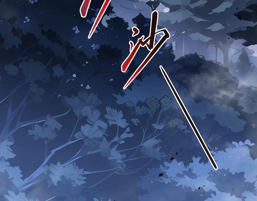 《我契约了我自己》第68话 能力与责任 第56页