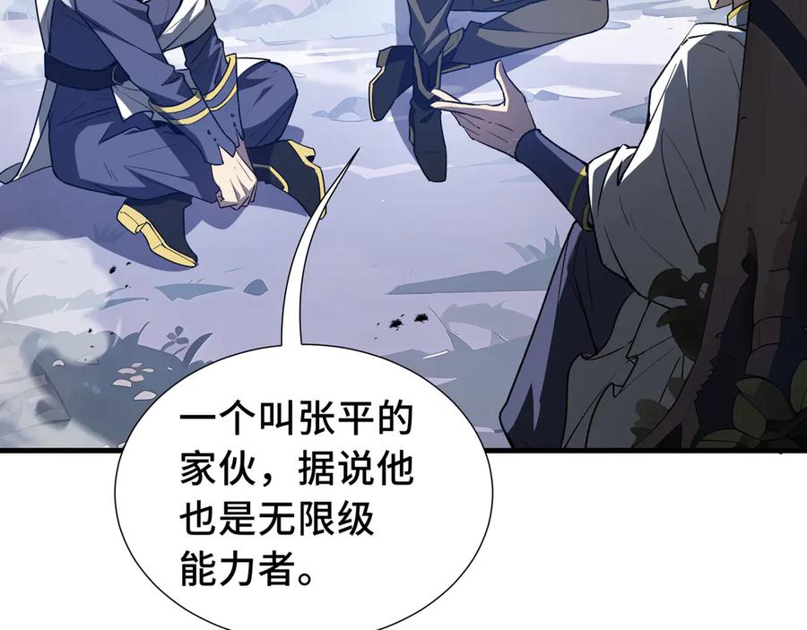 《我契约了我自己》第68话 能力与责任 第59页