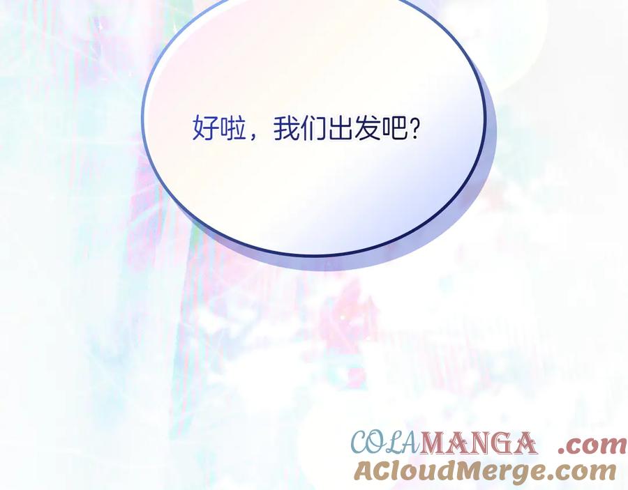 月光图书馆 - 第74话 结伴同行 - 第161张图