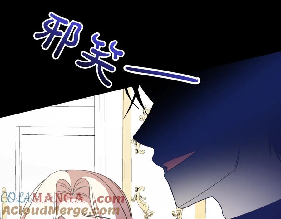 双胞胎姐姐的罢工宣言 第75话 如意算盘 第193页