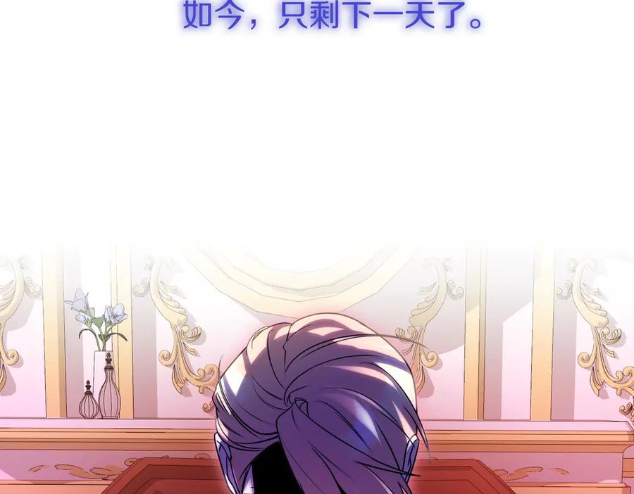 双胞胎姐姐的罢工宣言 第75话 如意算盘 第196页