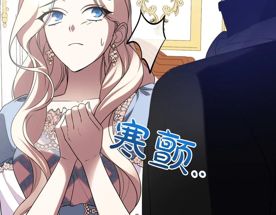 双胞胎姐姐的罢工宣言 第75话 如意算盘 第194页