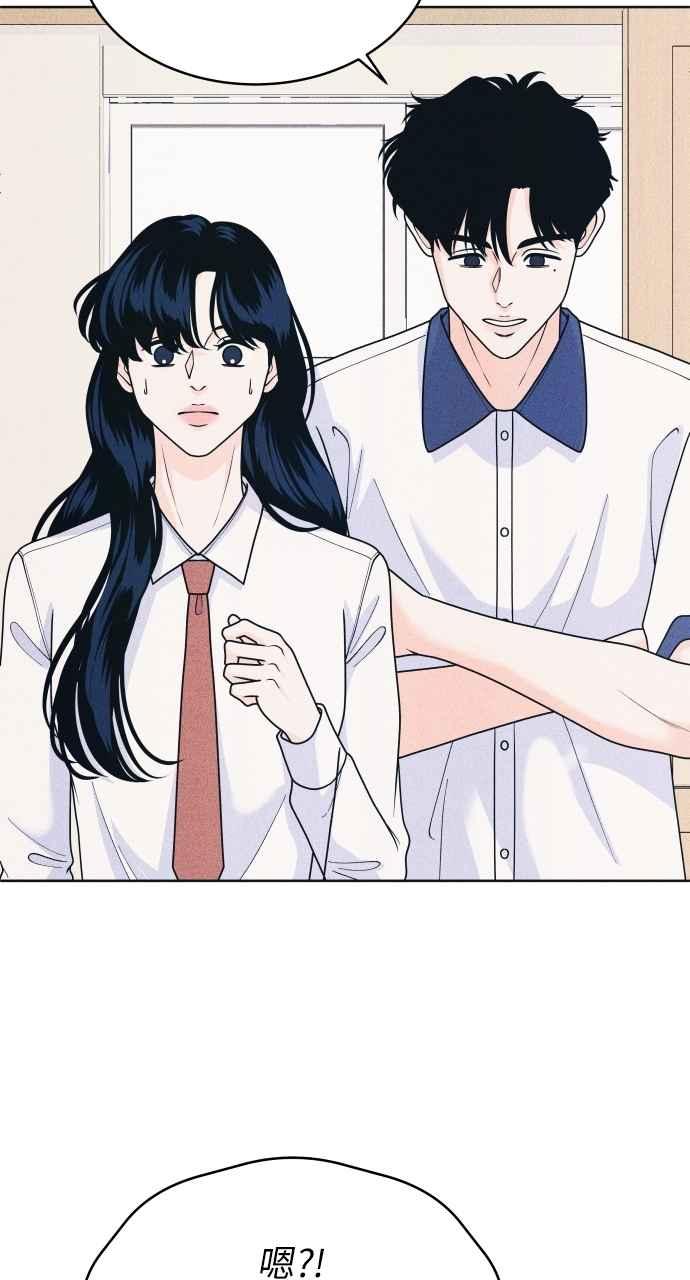 《内向男女》第77话 很特别 第53页