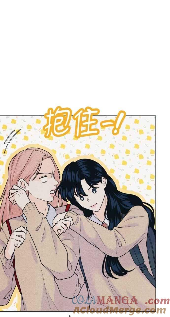 《内向男女》第77话 很特别 第34页