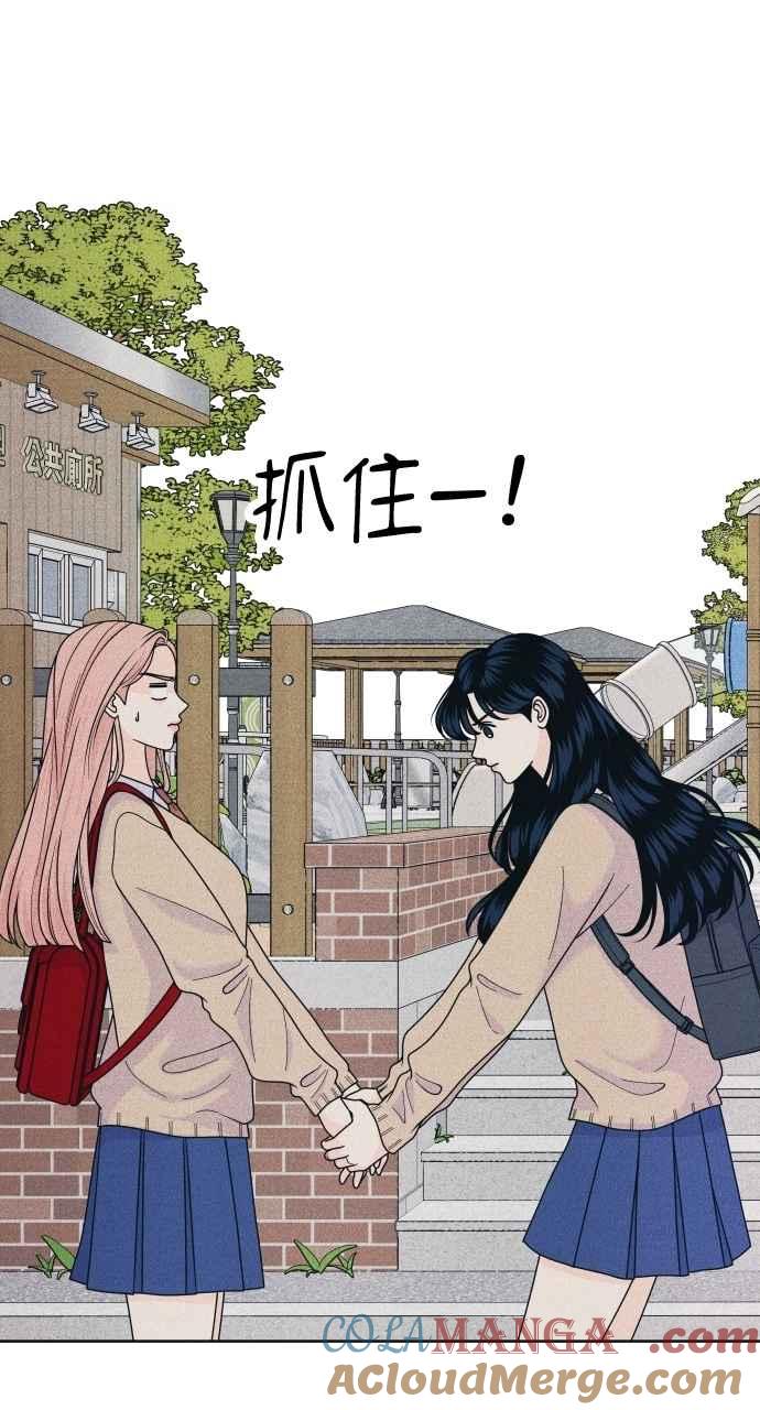 《内向男女》第77话 很特别 第31页