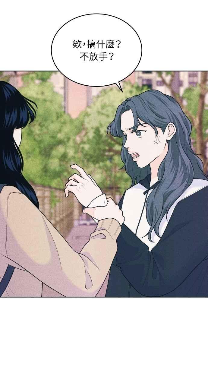 《内向男女》第77话 很特别 第5页