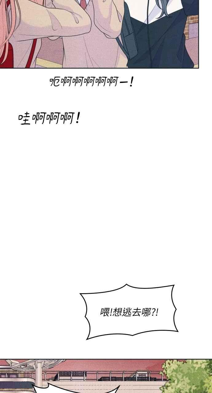 《内向男女》第77话 很特别 第18页