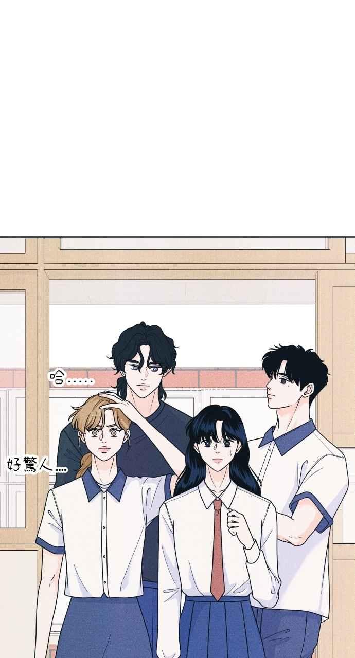 《内向男女》第77话 很特别 第50页