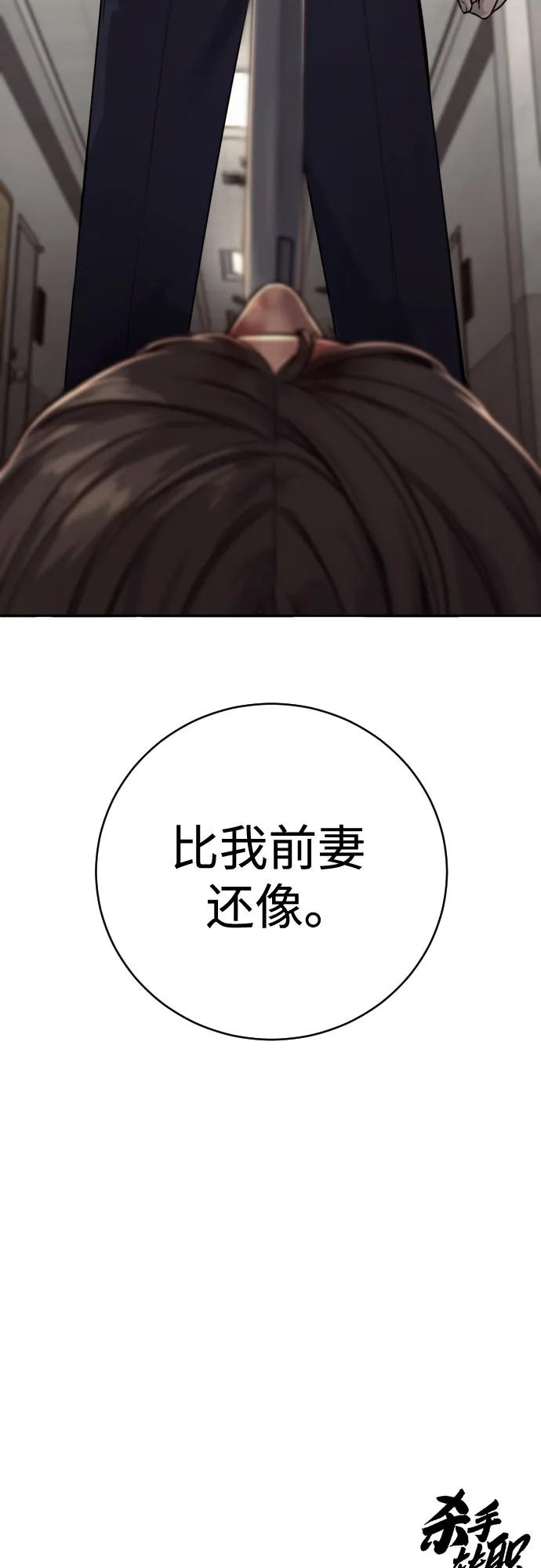 杀手转职 - [第2季 6话] 牡丹 - 第71张图