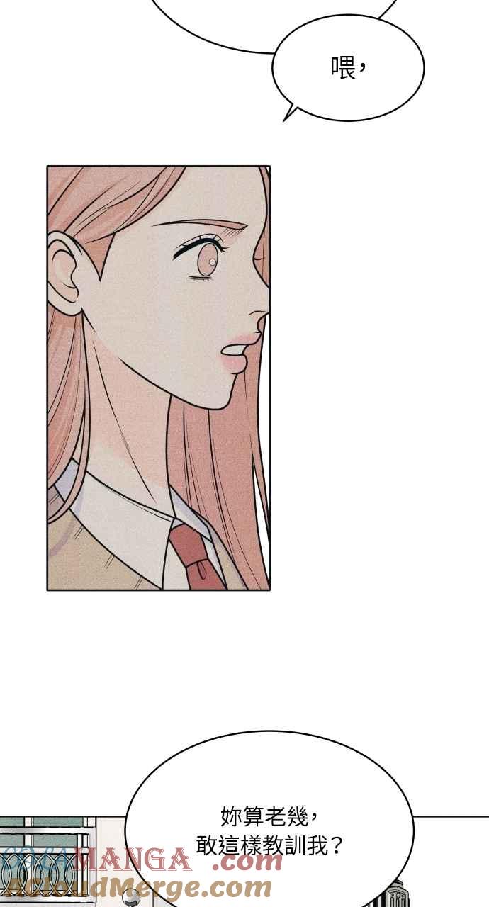 《内向男女》第77话 很特别 第40页