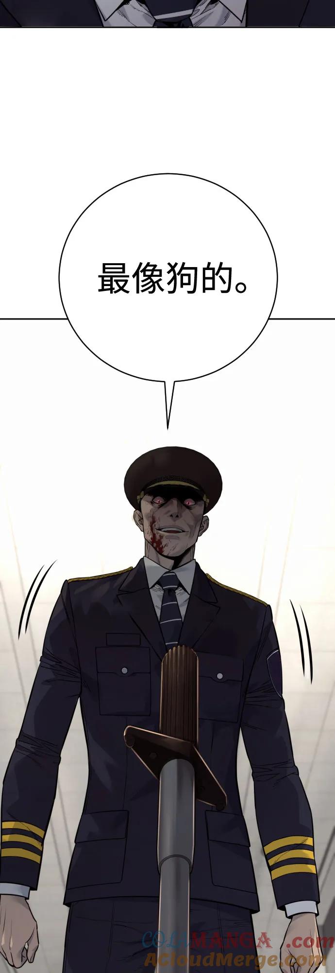 杀手转职 - [第2季 6话] 牡丹 - 第70张图