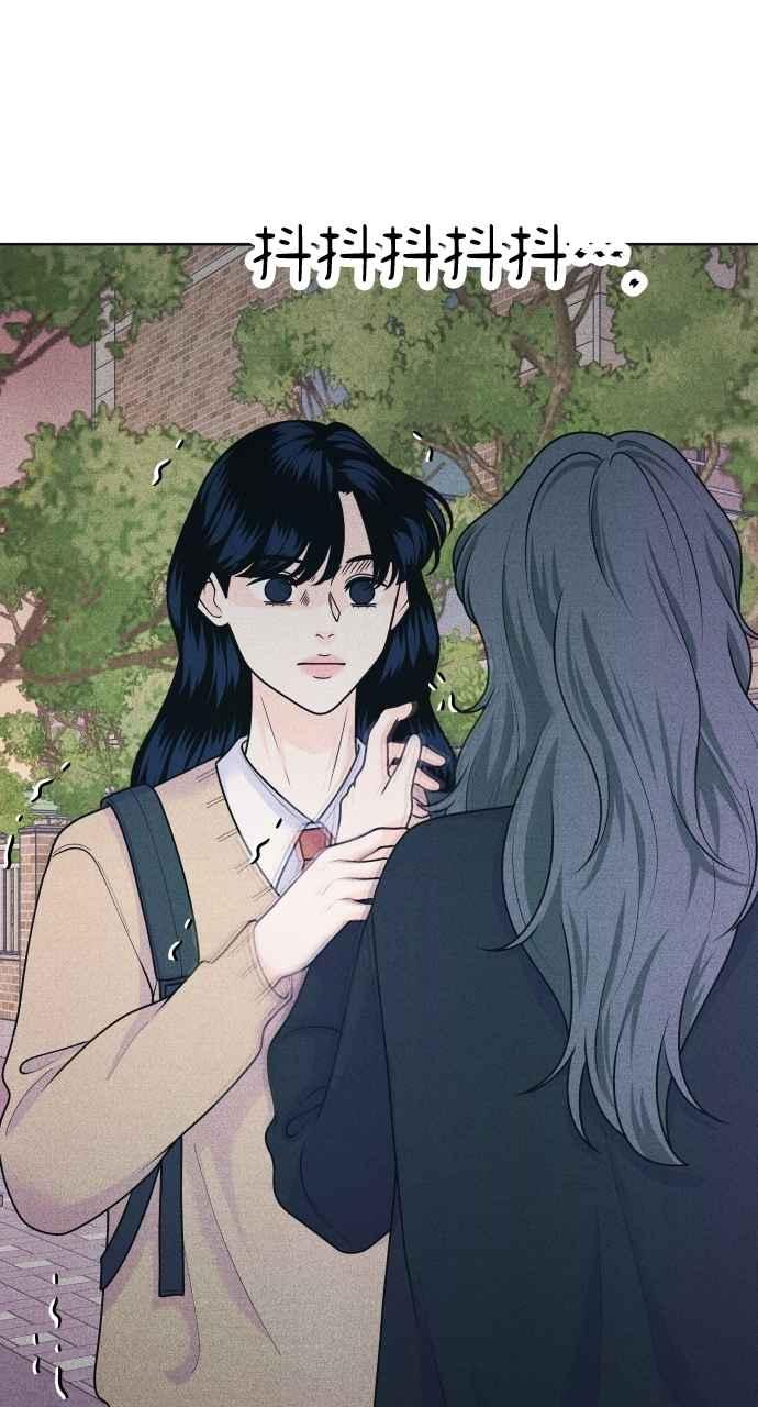 《内向男女》第77话 很特别 第6页