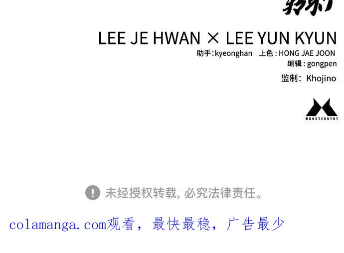 杀手转职 - [第2季 6话] 牡丹 - 第72张图