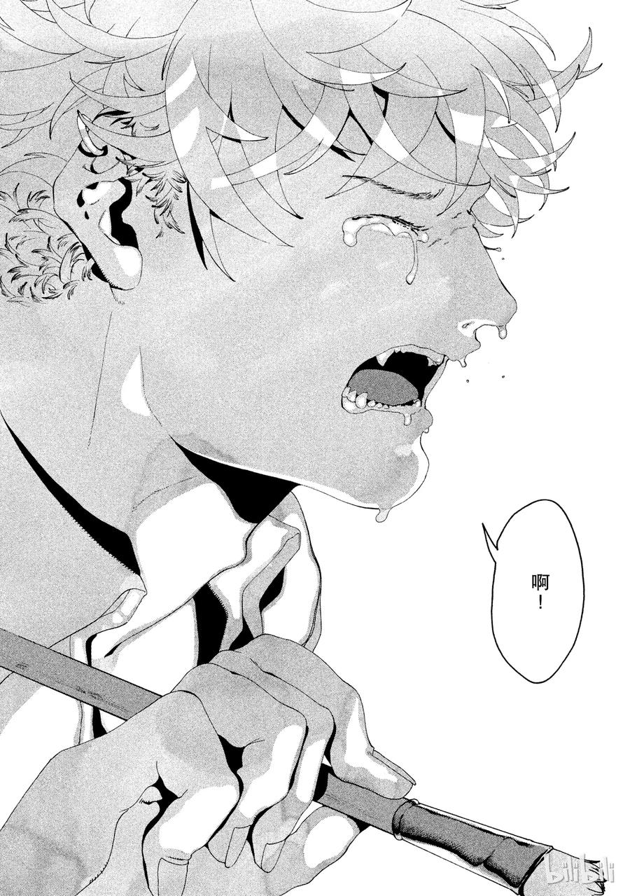 《Blue Period》8 应试绘画 第38页
