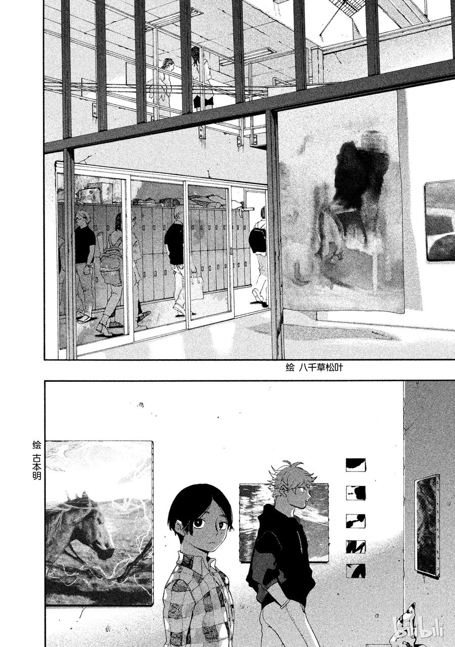 《Blue Period》8 应试绘画 第20页