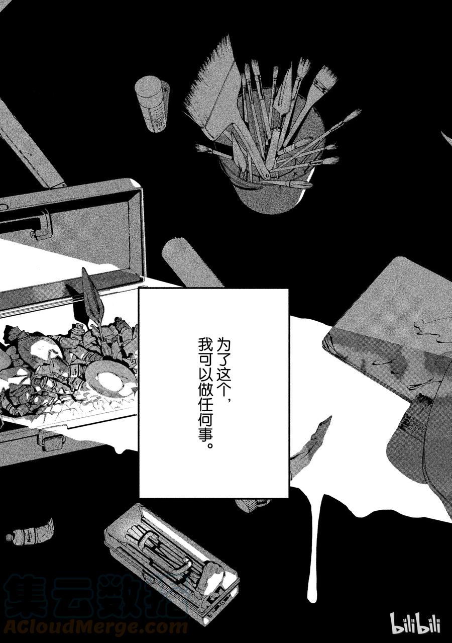 《Blue Period》8 应试绘画 第37页