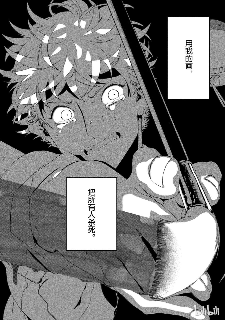 《Blue Period》8 应试绘画 第36页
