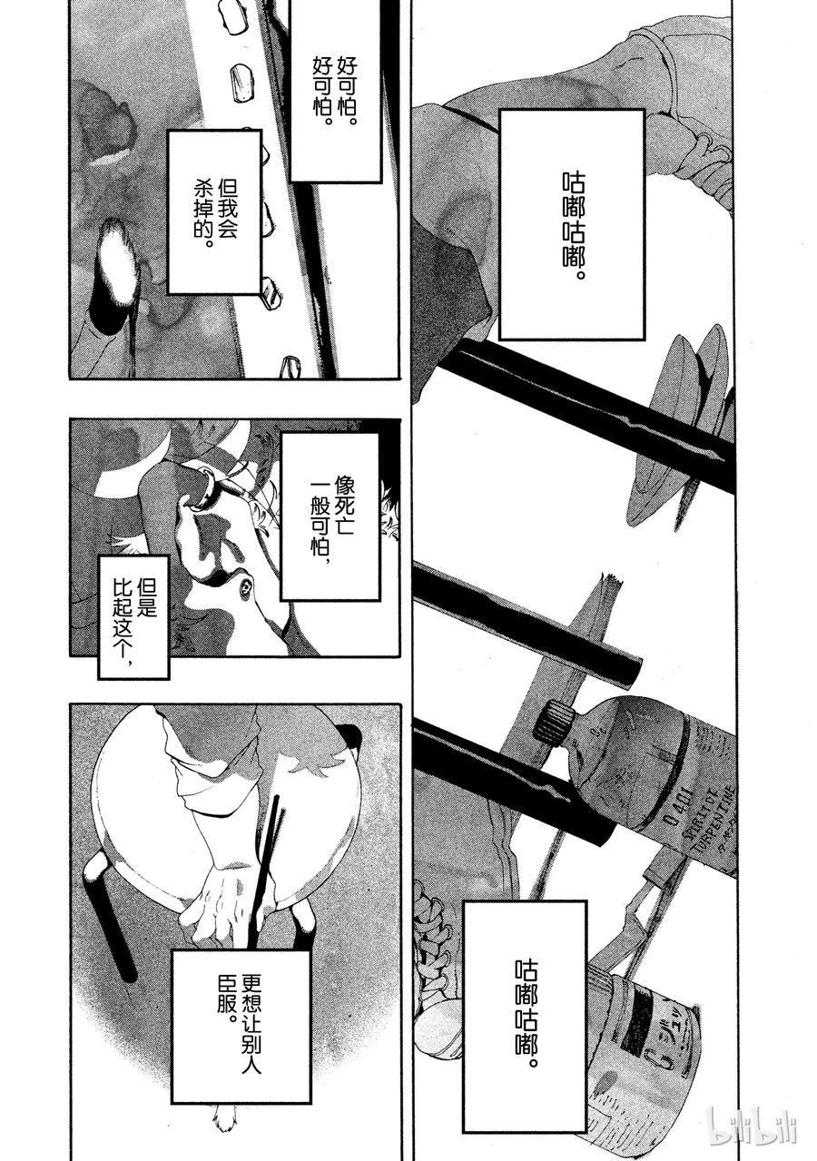 《Blue Period》8 应试绘画 第35页