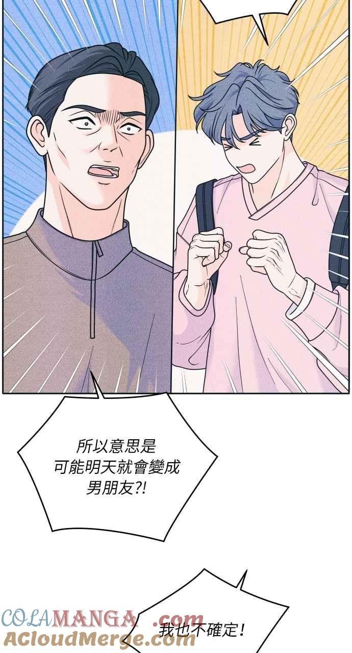 《内向男女》第79话 恋爱谘询 第16页