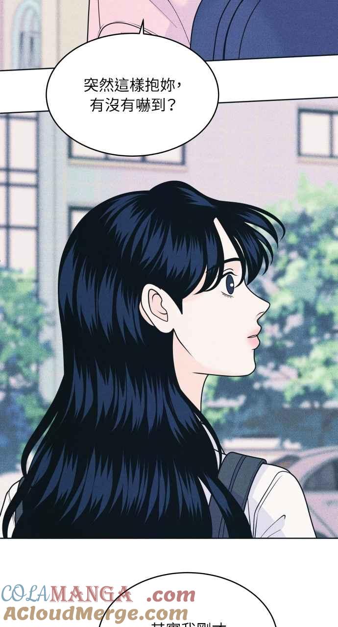 《内向男女》第79话 恋爱谘询 第19页