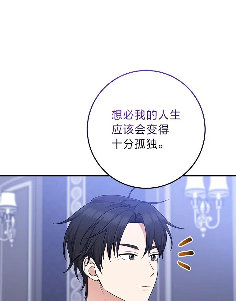 《完美演绎养女角色》79.出乎意料的角色 第16页
