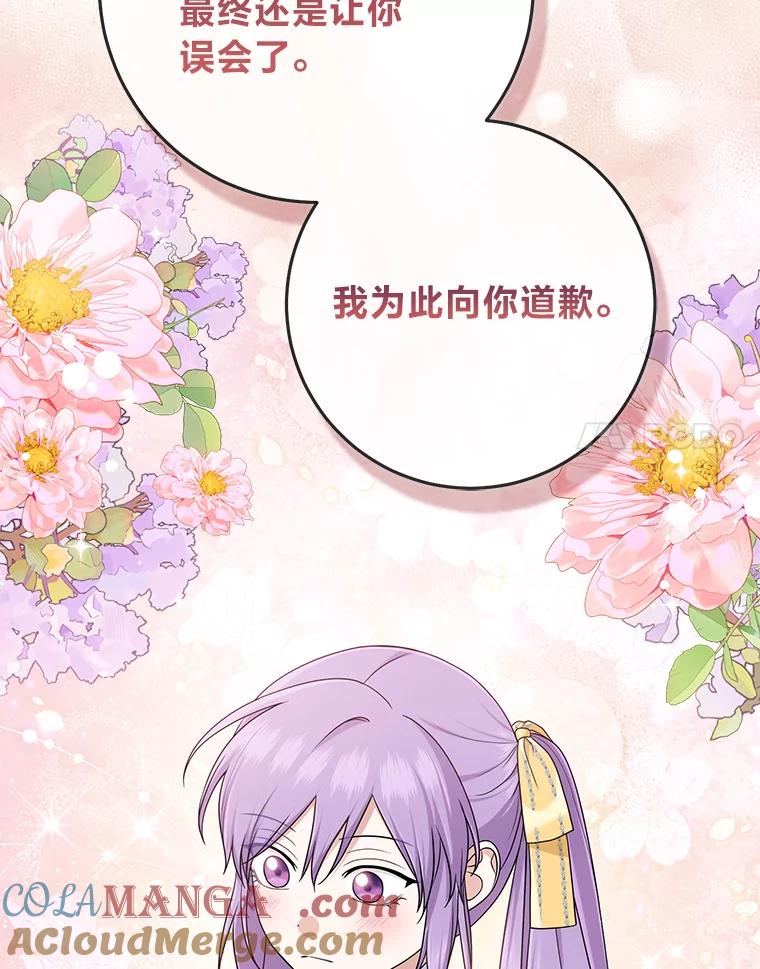 《完美演绎养女角色》79.出乎意料的角色 第21页