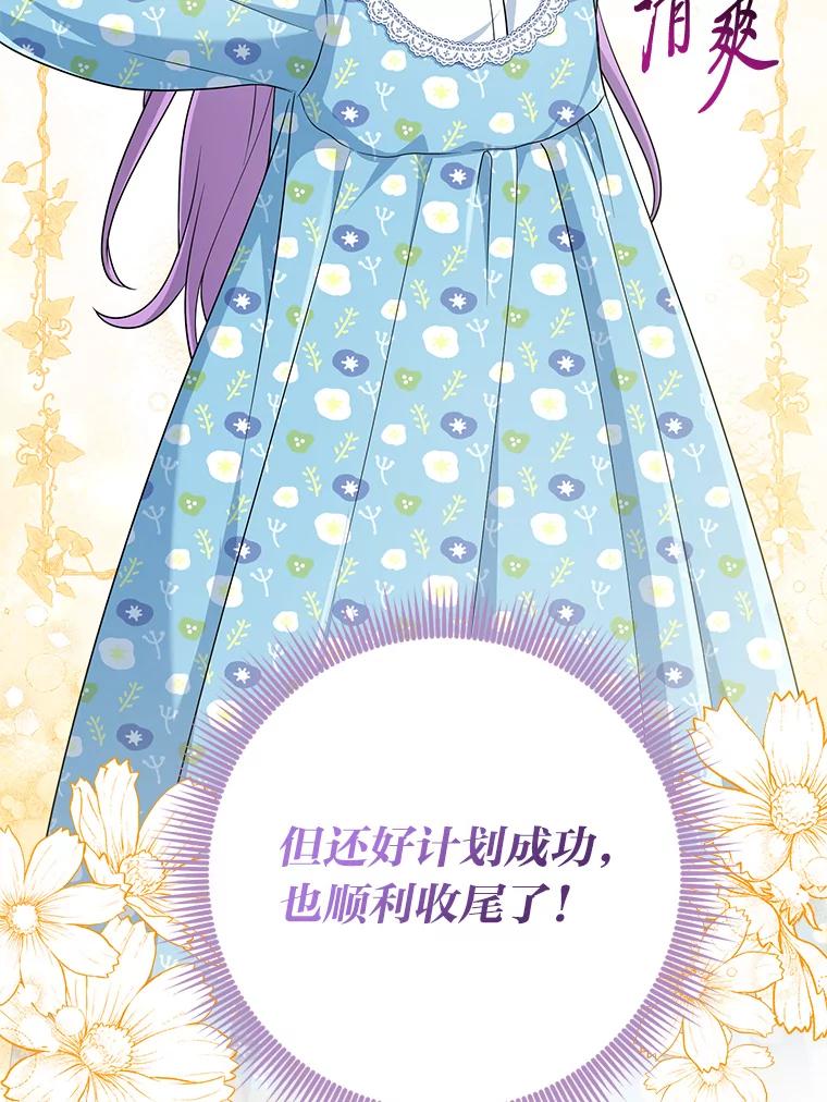 《完美演绎养女角色》79.出乎意料的角色 第38页