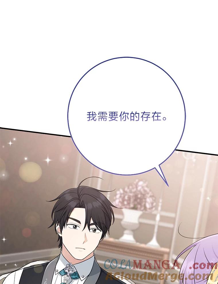 《完美演绎养女角色》79.出乎意料的角色 第25页
