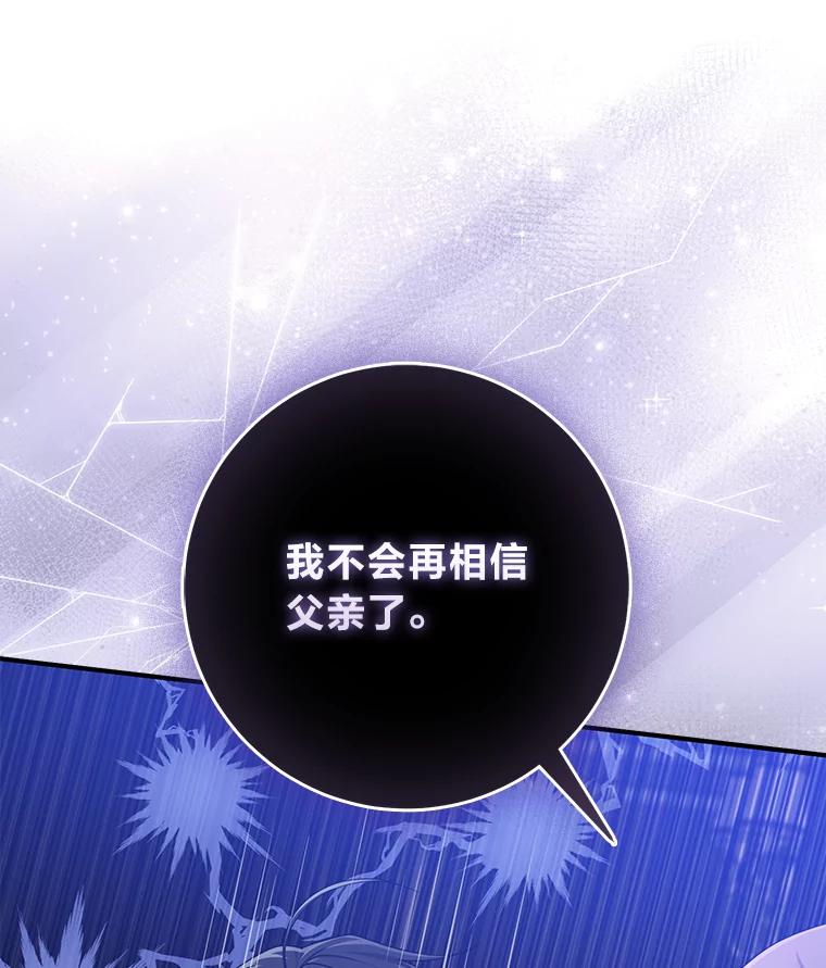 《完美演绎养女角色》79.出乎意料的角色 第10页