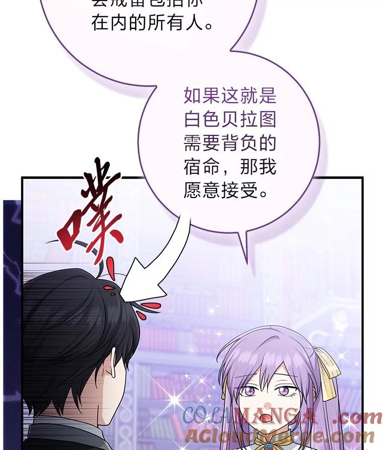 《完美演绎养女角色》79.出乎意料的角色 第13页