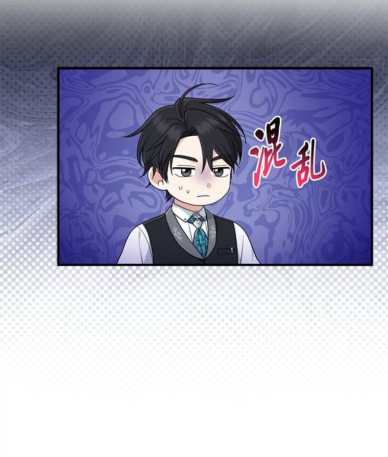 《完美演绎养女角色》79.出乎意料的角色 第15页