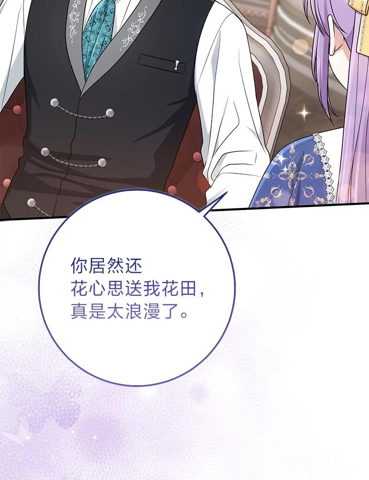 《完美演绎养女角色》79.出乎意料的角色 第26页