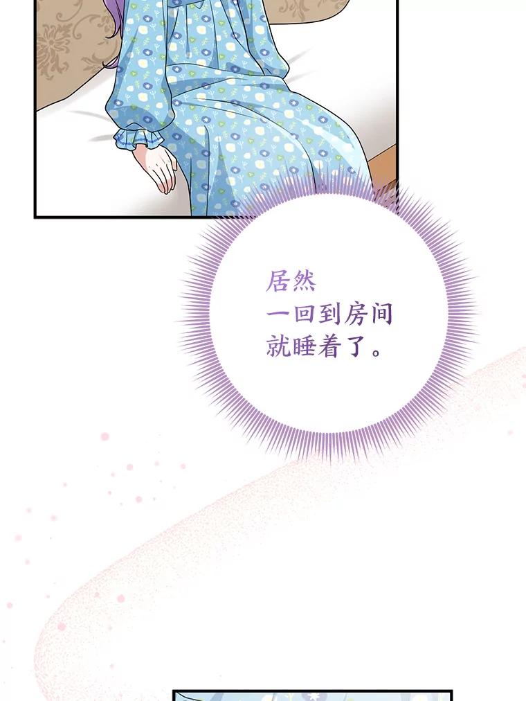 《完美演绎养女角色》79.出乎意料的角色 第35页