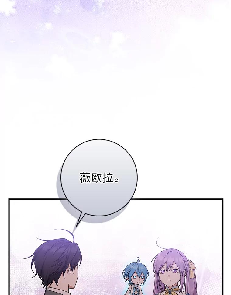 《完美演绎养女角色》79.出乎意料的角色 第19页